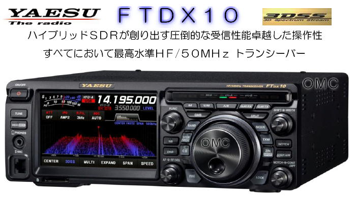 FTDX10   HF/50MHz  100W
