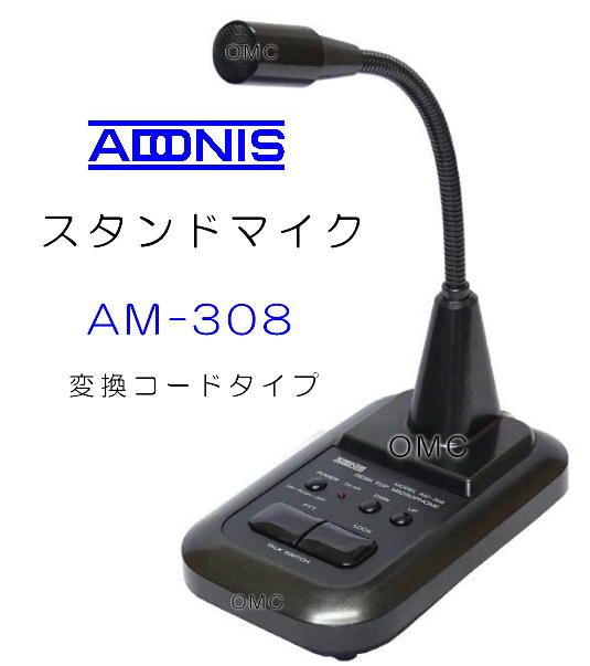 AM-308