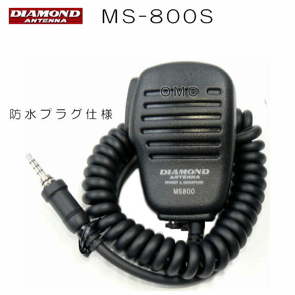 MS-800S