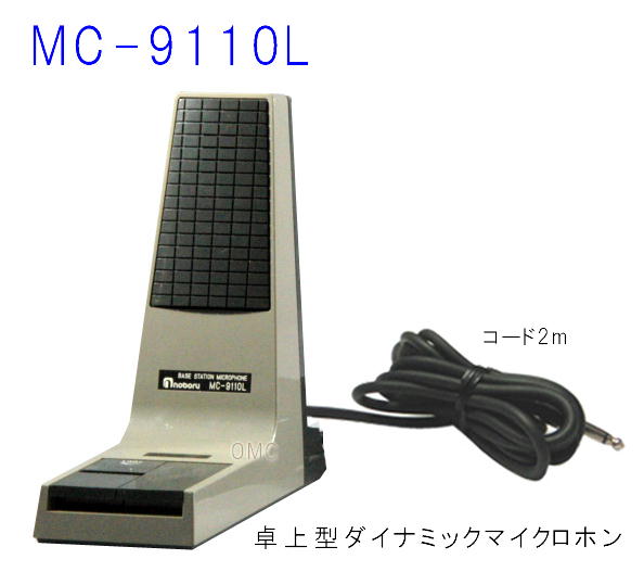 MC-9110L 