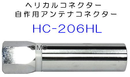 HC-206HL**   AeiRlN^[
