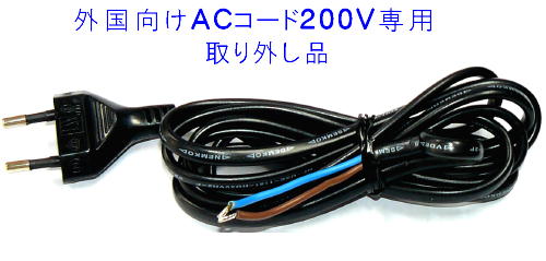 AC200VR[h_U