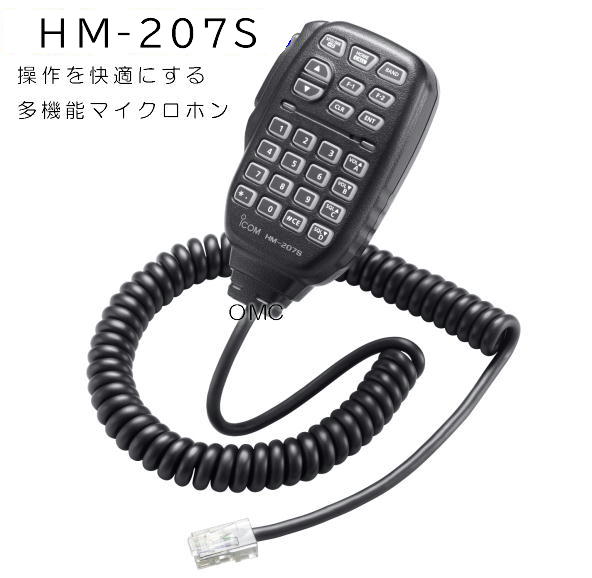HM-207S