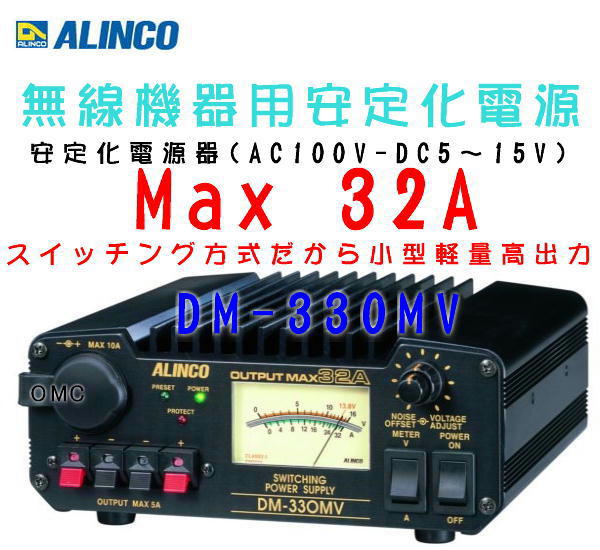 DM-330MV**  (30A)  ACRdq  XCb`O 艻d 
