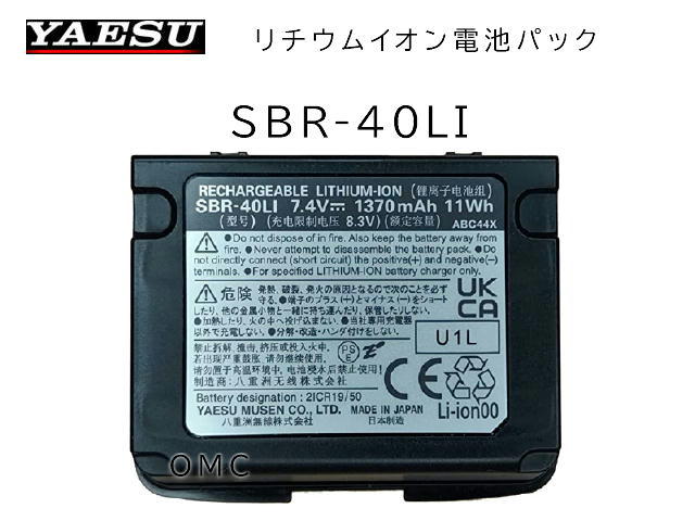 SBR-40LI**    `ECIdrpbN   VX-6