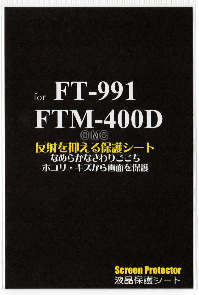 SPS-400D   FT-991/FTM-400D/FTM-400XD/FTM-400XDHpیV[g