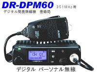 DR-DPM60