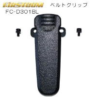 FC-D301BL