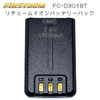 FC-D301BT