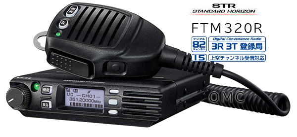 FTM320R