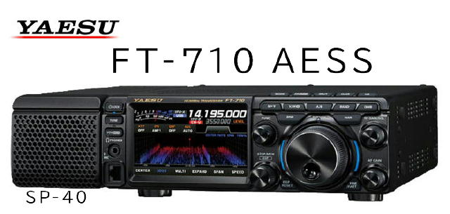 FT-710 AESS+SP-40+液晶保護シート HF-50MHz 100W 送料無料（沖縄