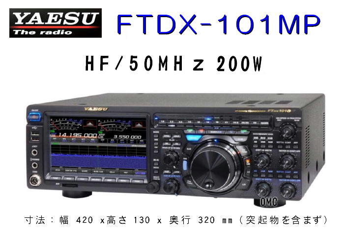 FTDX101MP  HF/50MHz  200W   送料無料