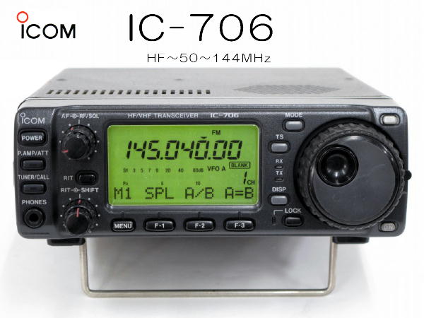 IC-706  ＨＦ/５０/１４４ＭＨｚトランシ−バ−