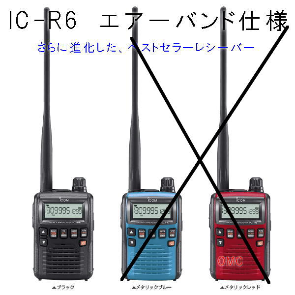 IC-R6  エアーバンドプリセット　 広帯域受信機
