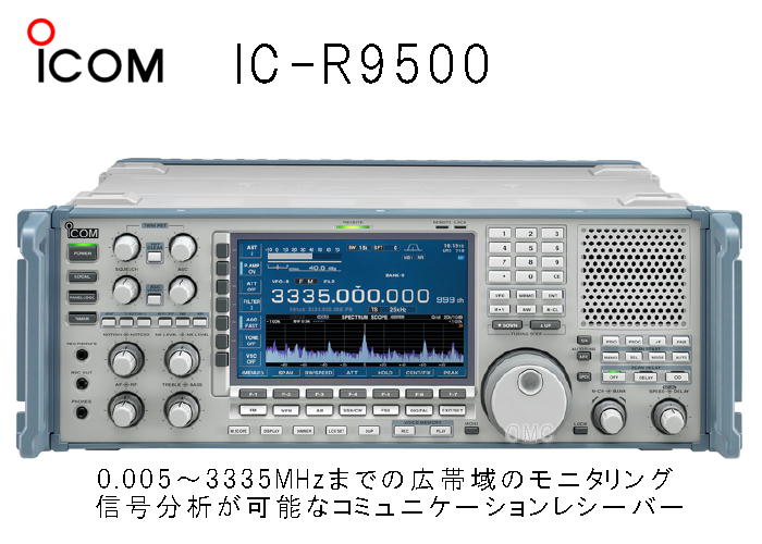 IC-R9500