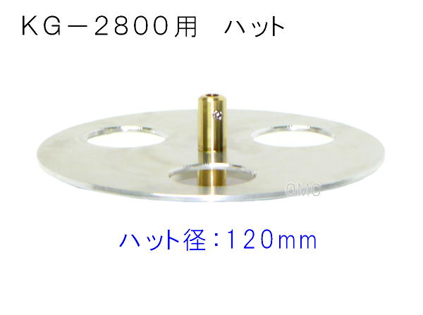 KG-2800 ハット