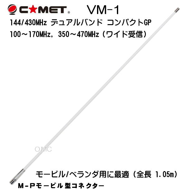 VM-1 144/430MHz OXbg^CvAei 