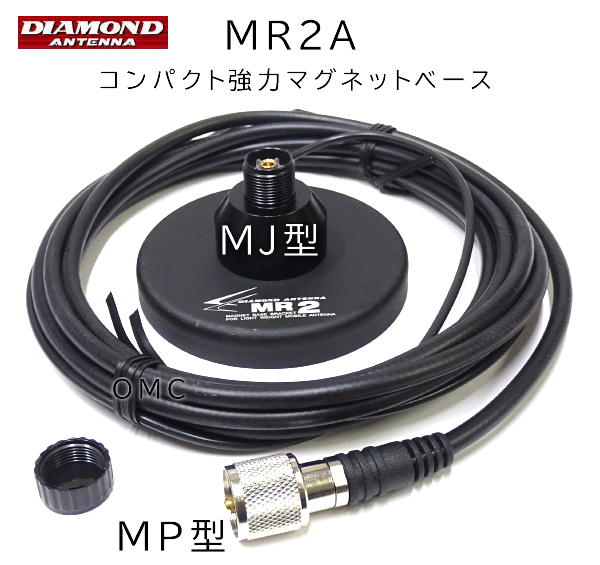 MR2A　コンパクト強力マグネットベース（ケーブル付き)