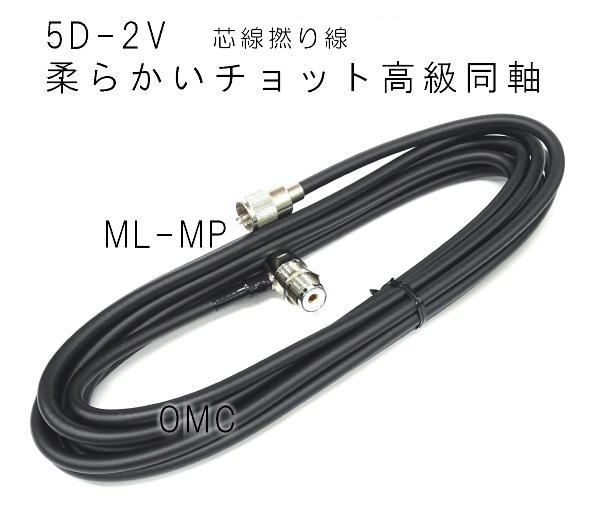 5DS6MMP　　撚り線