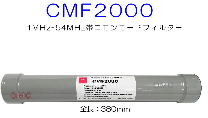 CMF-2000*