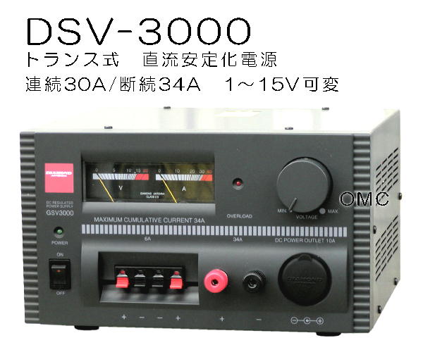 GSV-3000   トランス式安定化電源30A