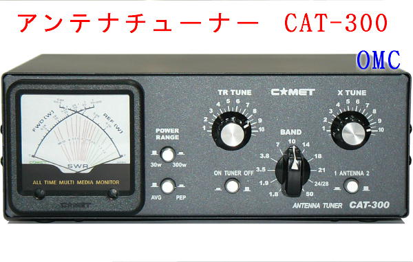 CAT-300*