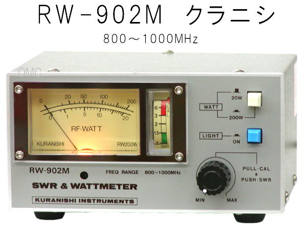 RW-902M*