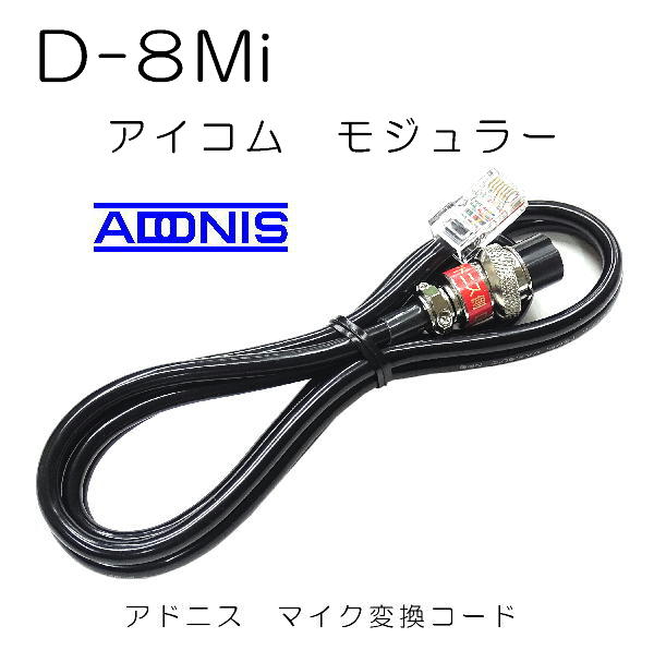 送料650円より.アドニスJX-5Gながーーいジャンボモービルマイク【新品 