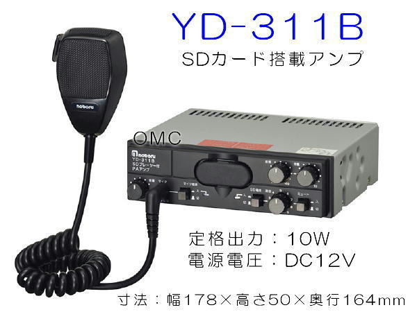 ノボル電機 12V/10W SD プレーヤー付PA アンプ YD-311B