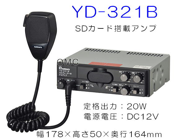 YD-321B  12V 20W  SDJ[hڃAv 