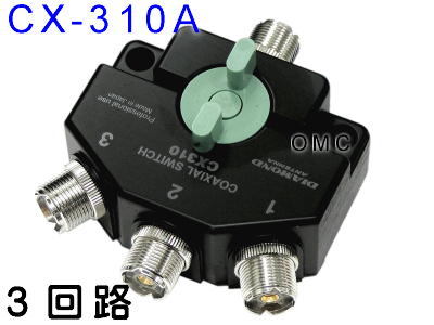 CX-310A*   同軸切換器【1回路3接点】
