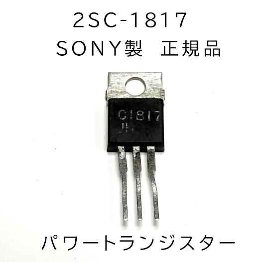 2SC-1817    SONY  CB 15W