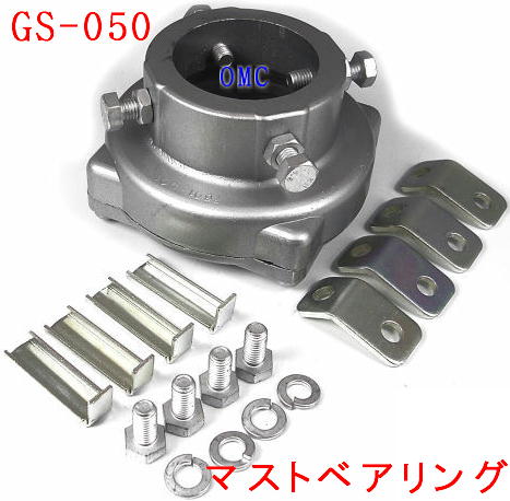 GS-050 