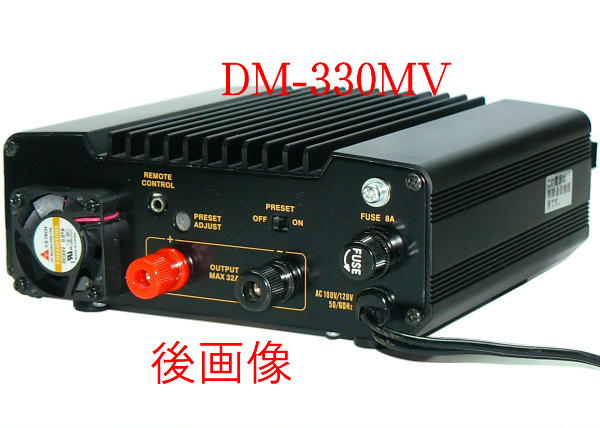 DM-330MV** (30A) アルインコ電子 スイッチング式 安定化電源