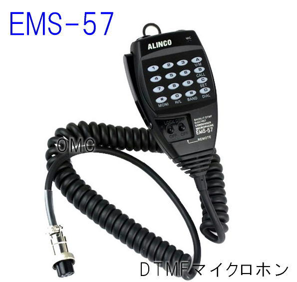 EMS-57  |  DTMFマイク