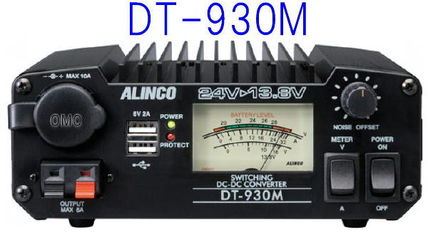 DT-930M    30A  スイッチング方式　DCDCコンバーター