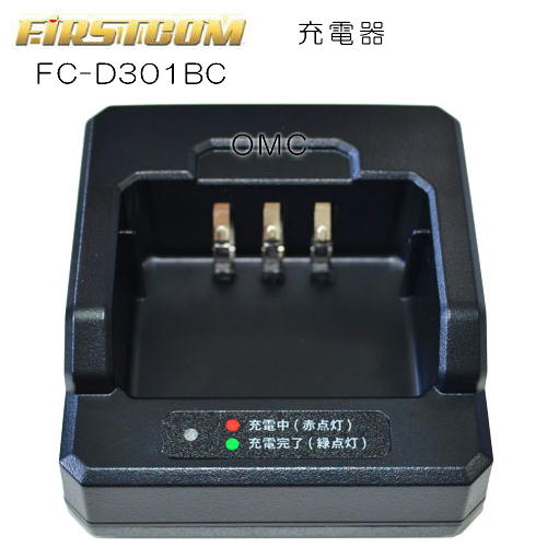 FC-D301BC　　充電器