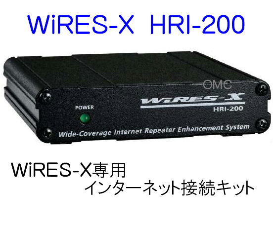 データケーブル八重洲無線 (YAESU) Wires-X 接続キット HRI-200