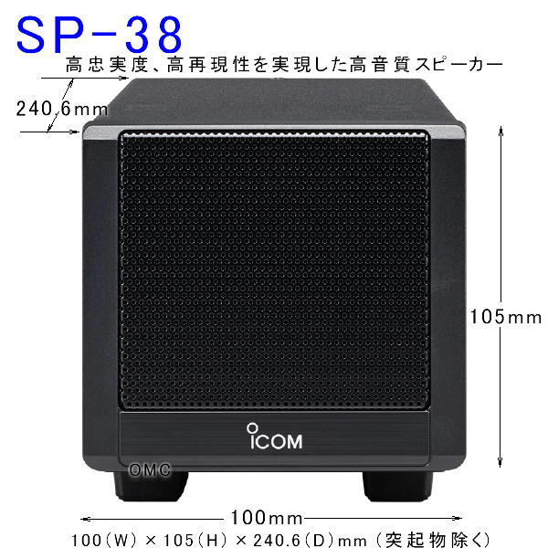SP-38**     ACR IC-9700/7300ɍœKȊOXs[J[oI