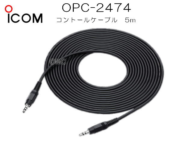 OPC-2474　　コントロールケーブル
