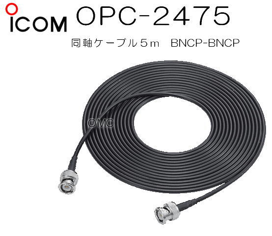 OPC-2475   BNCP-BNCP-同軸ケーブル　5m