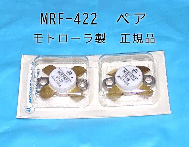 MRF-422    g[i@2yA