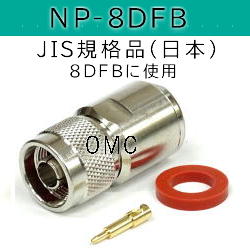 NP-8DFB   JIS規格品（日本） 
