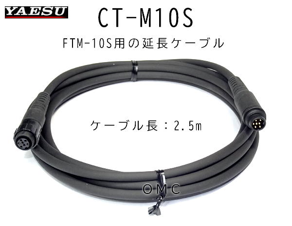 CT-M10S    延長ケーブル