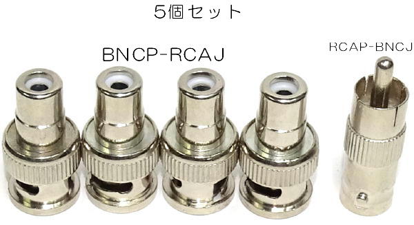 BNCP-RCAJ  5個