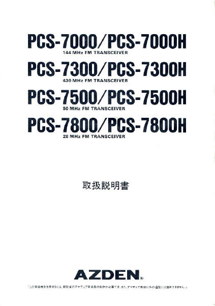 PCS-7000/7300/7500/7800  @Rs[