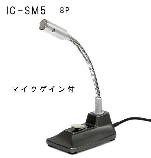IC-SM5_U