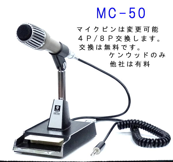 MC-50_U