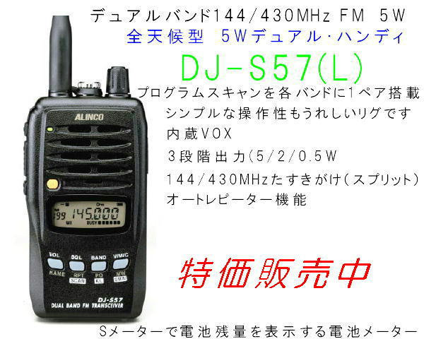 再再販！ djs57アルインコ本体 fawe.org