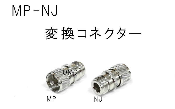 MP-NJ   JIS規格品（日本）